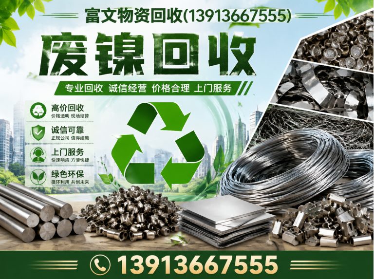 宝山区高速钢回收展示图